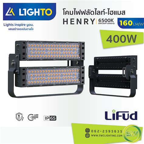 ไฟสปอร์ตไลท์ Iwachi Led Floodlight ชาร์ตแบตเตอรี่ รุ่น Tgd005 20w แสง