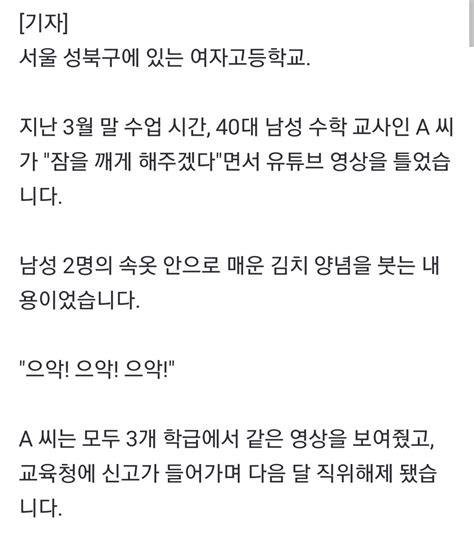 Aquaboros On Twitter Rt Ciljdw467 교사 괴롭히는 진상부모 많아지고 교육청이 방관하는 이유는