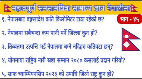 Nepali Gk Question And Answer Gk Question In Nepali Loksewa Tayari In