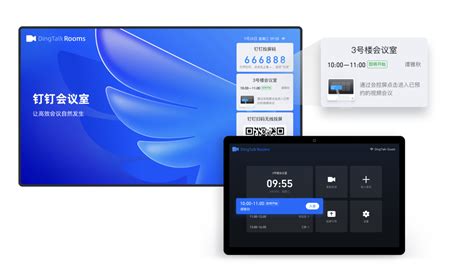 钉钉推出混合会议室解决方案，助力学校“线上 线下”同步教学 霍迹企服 钉钉服务商 专属钉钉 钉钉专业版 宜搭