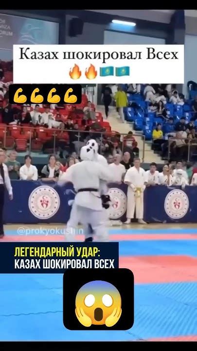 Легендарный удар: казах шокировал всех - YouTube