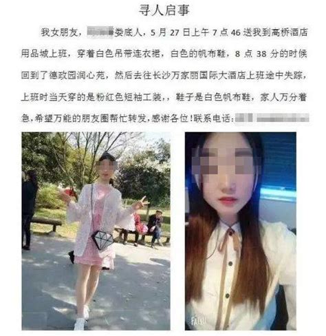 21岁女子上班途中失联，两天后在浏阳河发现已身亡 每日头条