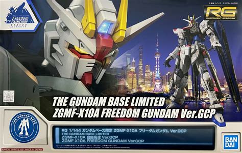 Omg Oh My Gundam Pbandai Rg Freedom Gundam Ver Gcp