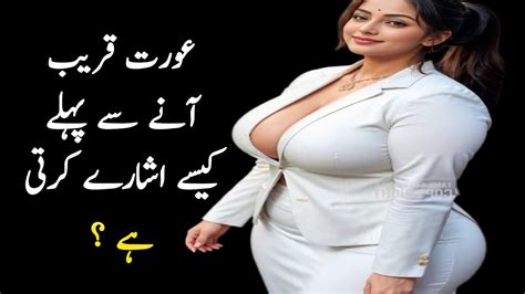 Husband Wife Relationship Tips Aurat Ko Pyar Karne Par Majboor Kaise