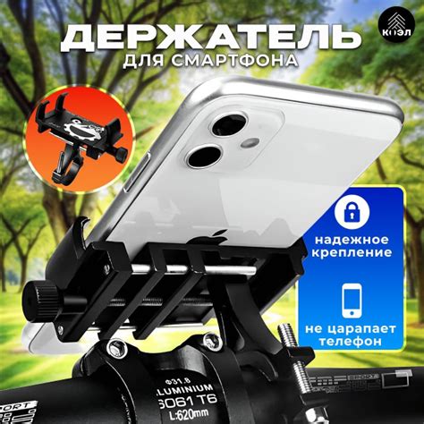Держатель для телефона на велосипед, мотоцикл, самокат на руль - купить ...