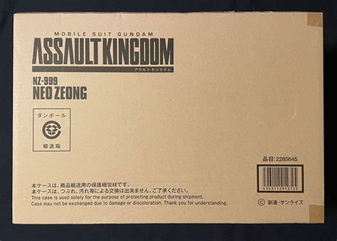 Yahooオークション Assault Kingdom【プレバン限定 ネオジオング】