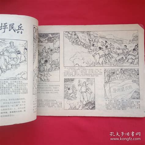 【图】井冈山画刊（1970年第十四期）拍品信息网上拍卖拍卖图片拍卖网拍卖网站