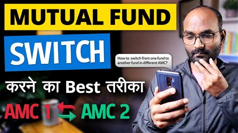 Best Way To Switch Mutual Fund From One AMC To Different AMC Redeem