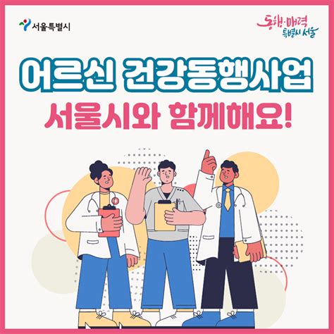 서울소식 서울특별시