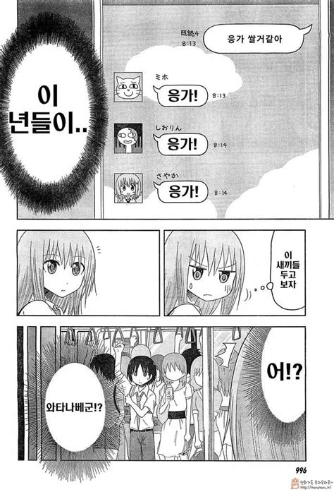 지하철에서 여자아이 팬티 벗기는 망가 manga 백업 유머 게시판 2015