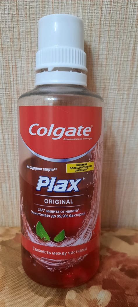 Ополаскиватель для полости рта Colgate Plax original 24/7 защита от ...