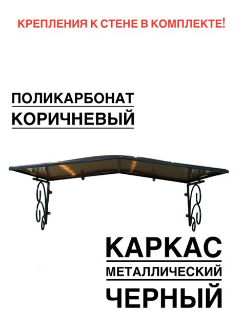 Козырек металлический над крыльцом ArtCore, YS166, черный каркас с ...