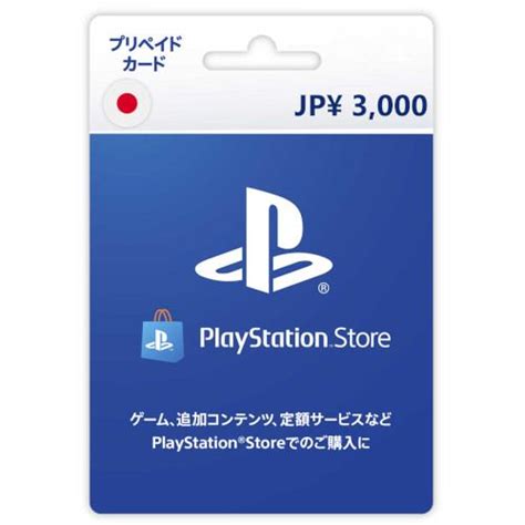 Playstation Network Card 3000 Yen For Japanese Network Only Retail