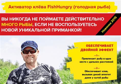 FishHungry активатор клёва - купить, отзывы, цена