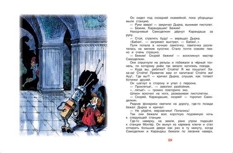 Юрий Дружков: Приключения Карандаша и Самоделкина – Karusel