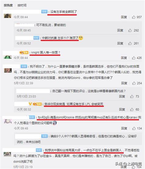 Lol季中杯分組泄露，官方海報引爭議：knight守住lpl最後的尊嚴 每日頭條