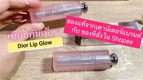 Dior Lip Glow Youtube