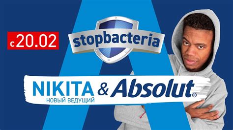 АНОНС: Никита&Absolut - YouTube