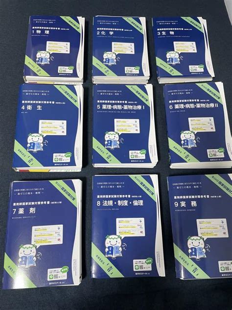 【再入荷】 第108回 薬剤師国家試験対策参考書 国家試験 薬学ゼミナール 青本 青問 Asakusasubjp