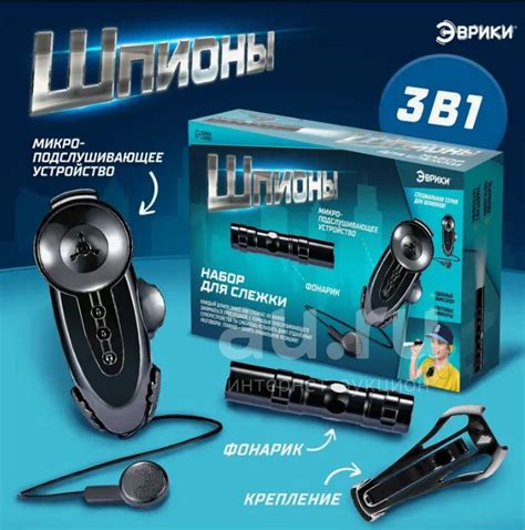 Шпионская игрушка «Набор для слежки», подслушивающее устройство и ...