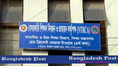 NTRCA Job Circular 2023 Ntrcar Teletalk Bd Bangladesh Post