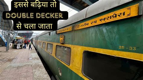 12216 Gareeb Rath Train Journey From Jaipur to Delhi कय हलत कर