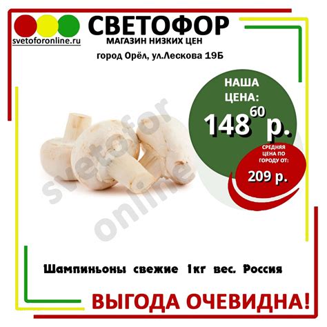 Свежее поступление товара в магазин Шампиньоны свежие 1кг вес. Россия ...