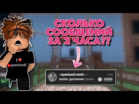 ИГРАЮ С ВКЛЮЧЕННЫМИ УВДОМЛЕНИЯМИ НА СВОЙ ЧАТ МАРДЕР МИСТЕРИ 2 YouTube