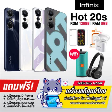 Infinix Hot 20s 8 128 GB มอถอเกมเมอรราคาประหยดมาแรง เพมแรมสงสด 13GB รบประกน1ป
