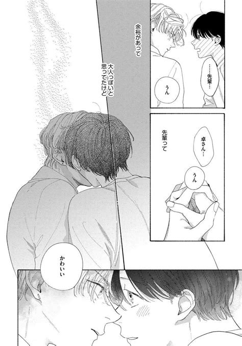 Kimi No Sumire Page Nhentai Hentai Doujinshi And Manga