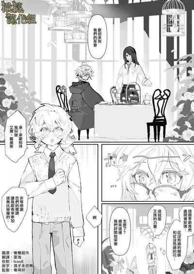 kohitsuji wa dare no te ni 羔羊落入何人之手 nhentai hentai doujinshi and manga