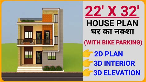 22x32 House Plans 22 By 32 House Plan 22 32 House Plan 704