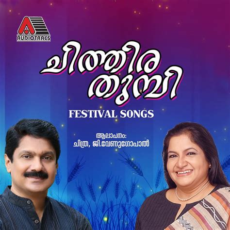 Chithira Thumbi Onam Songs By K S Chithra G Venugopal On Apple Music