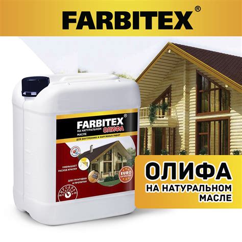 Олифа FARBITEX 4300001750 1 л ️ купить по цене 359 ₽/шт. в Москве с ...