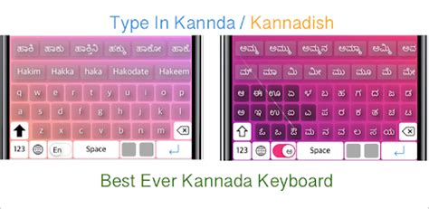 Kannada Keyboard Layout