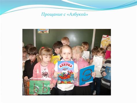 Презентация "Азбука – к мудрости ступенька" (1 класс) по русскому языку ...