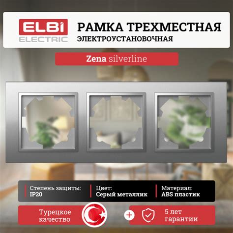 Рамка для розетки или выключателя 3 поста Серый металлик ELbi Electric ...