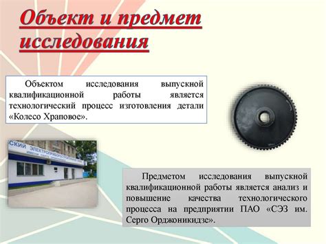 Анализ и совершенствование организации контроля качества детали «Колесо ...
