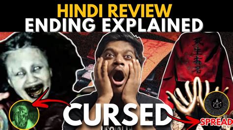 cursed video incantation   explained review  hindi