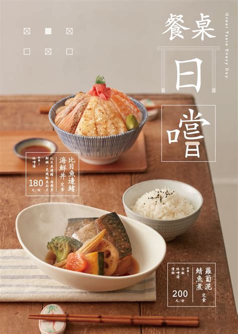 Pin On Food Menu Design Japanese Food Photography Food Poster