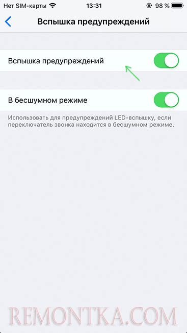 Как включить вспышку при звонке на iPhone - РЕМОНТКА