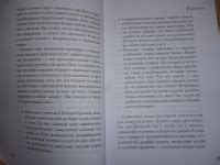 Книга: Малыш, мальчик, мужчина. Что нужно знать, чтобы ваш сын вырос ...