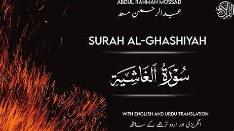 Surah Al Ghashiyah Abdul Rahman Mossad Urdu And English Translation