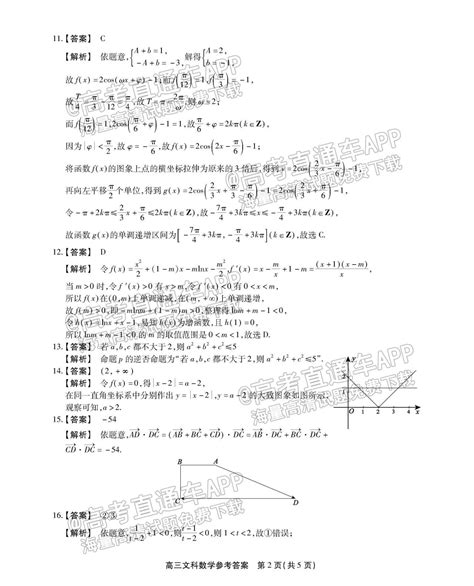 2022安徽鼎尖教育高三10月联考文数试题及参考答案 高考直通车