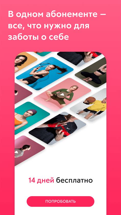 FITMOST единый абонемент for Android - Download