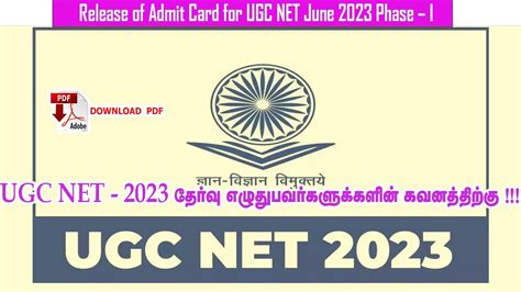 Release Of Admit Card For Ugc Net June 2023 Phase I To Be Held On 13