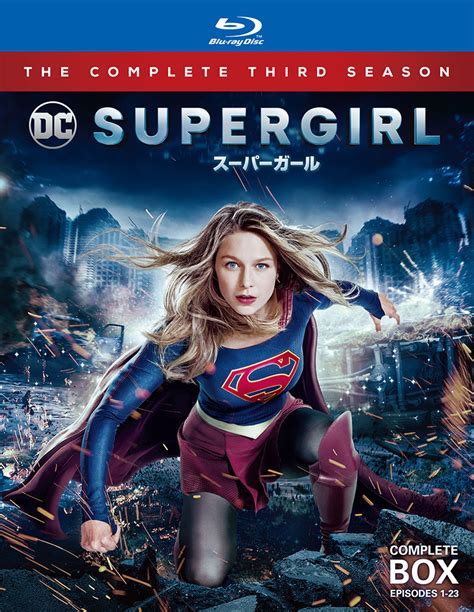 【ワーナー公式】海外ドラマ｜supergirlスーパーガール ＜サード・シーズン＞