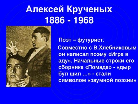 Футуризм и его принципы - презентация онлайн