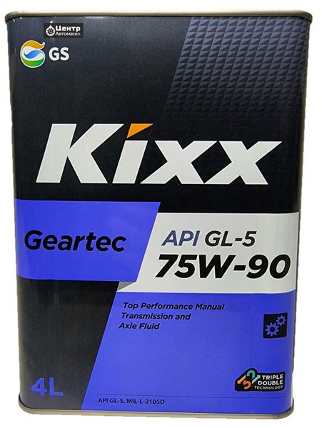 Kixx Geartec API GL-5 75W-90, трансмиссионное, 4л. - купить по выгодной ...