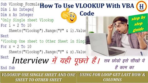 VLOOKUP Using Macro VBA How To Use VLOOKUP Vba For Beginner